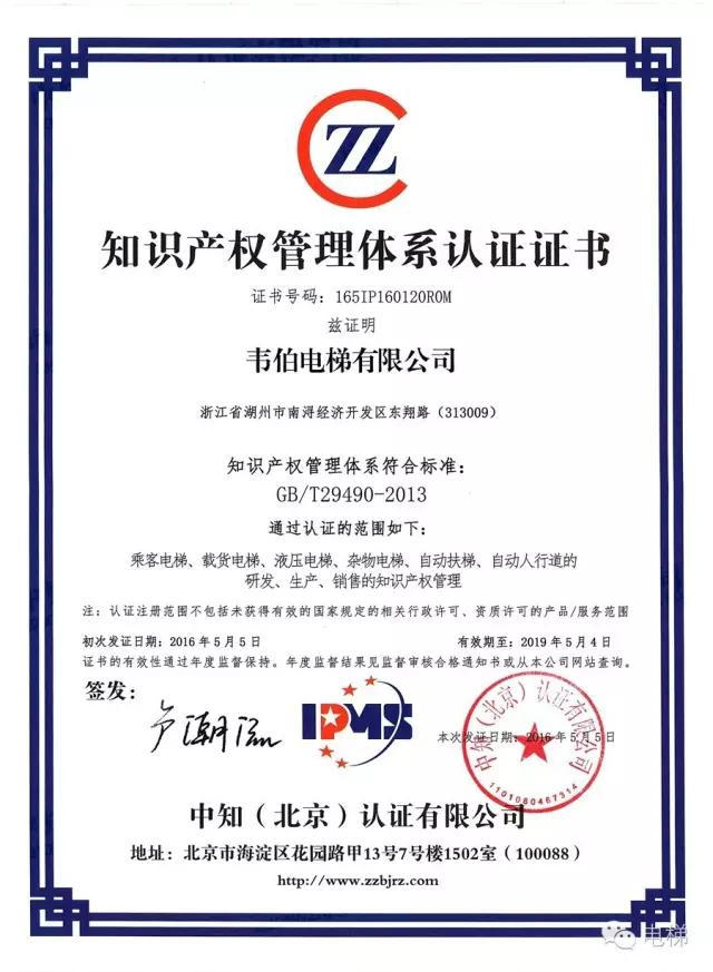 南浔知识产权服务新里程碑 首家贯标认证企业引领创新生态